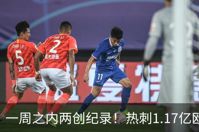 一周之内两创纪录！热刺1.17亿欧元买意大利国脚，德泽尔比太疯狂