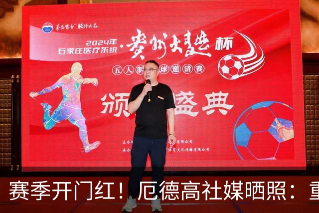 赛季开门红！厄德高社媒晒照：重回赛场感觉真棒